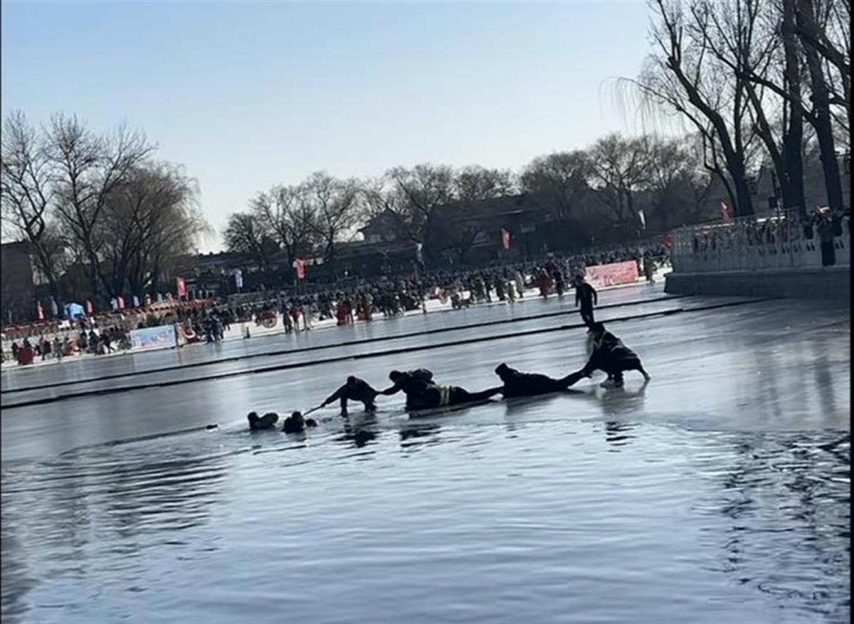 北京什刹海冰场有儿童落水，目击者：众人接力施救，孩子出来后围观群众集体鼓掌