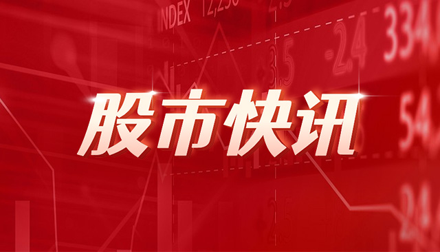 香港新世界发展股价强劲上涨，地产银行板块迎风暴涨